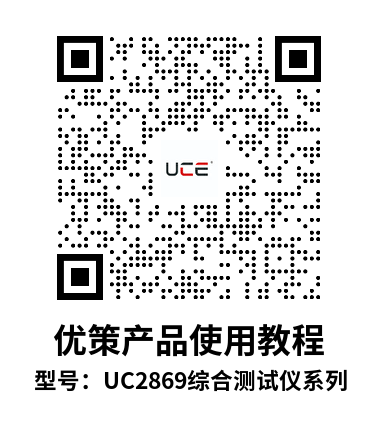 UC2869综测.png